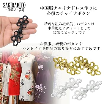 RAKINESU ラキネス チャイナボタン 000000103412_nbEXJP9.jpg